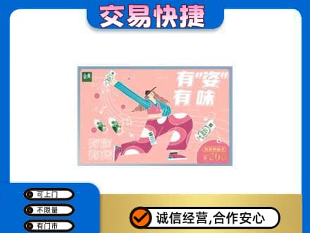 青岛市市北购物卡回收伊利礼品卡.jpg