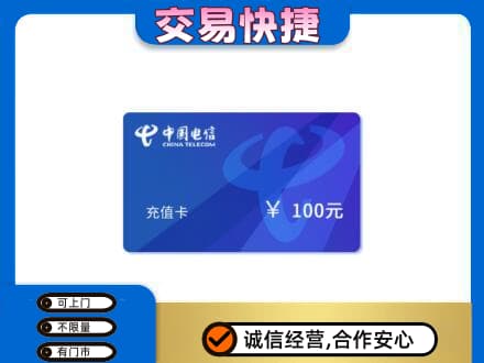 青岛市市北购物卡回收中国电信卡.jpg
