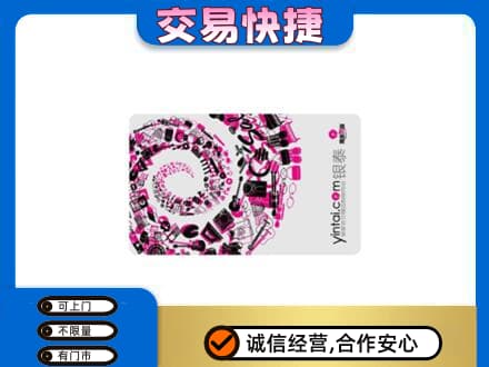 青岛市市北购物卡回收银泰卡.jpg