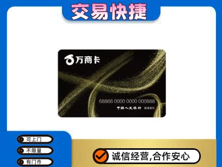 青岛市市北购物卡回收万商卡.jpg