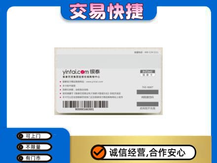青岛市市北购物卡回收银泰购物卡.jpg