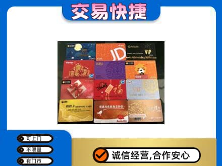 青岛市市北购物卡回收网购卡.jpg