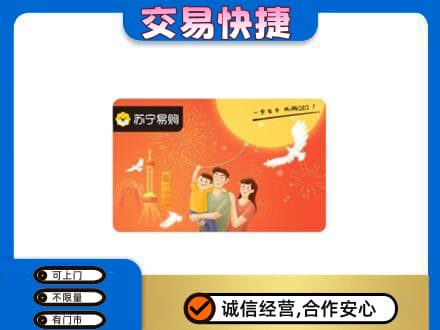 青岛市市北购物卡回收苏宁易购卡.jpg