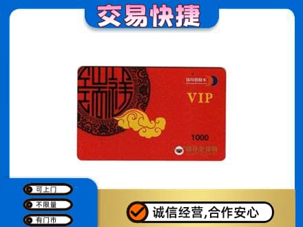 青岛市市北购物卡回收瑞祥商联卡.jpg