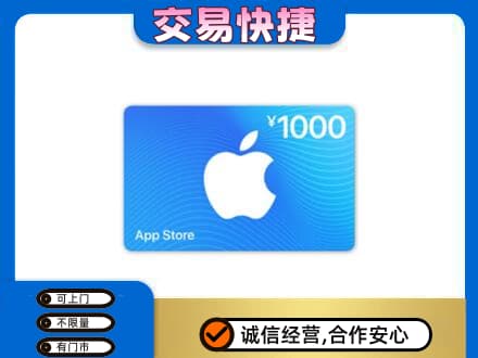 青岛市市北购物卡回收苹果卡.jpg