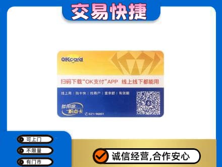 青岛市市北购物卡回收百联ok卡.jpg
