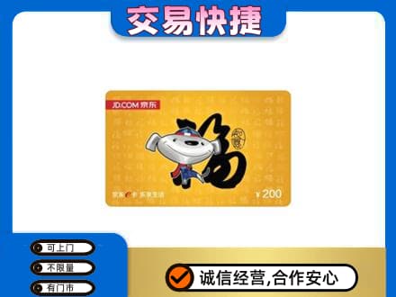 青岛市市北购物卡回收京东E卡.jpg