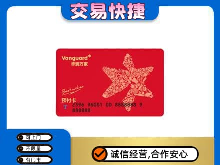青岛市市北购物卡回收华润万家卡.jpg