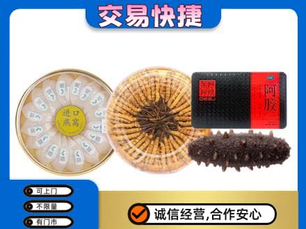 青岛市市北高价回收礼品