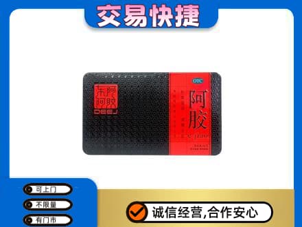 青岛市市北高价回收阿胶