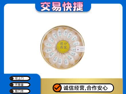 青岛市市北高价回收进口燕窝