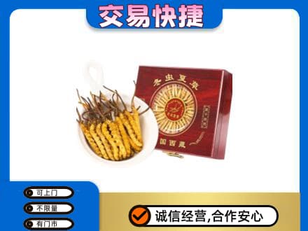 青岛市市北礼品回收冬虫夏草礼盒.jpg