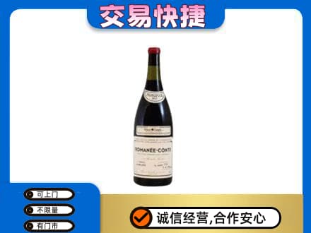 青岛市市北洋酒回收红酒.jpg