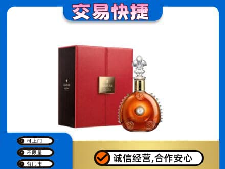 青岛市市北洋酒回收路易十三.jpg