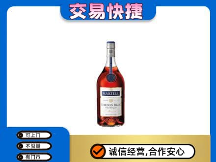 青岛市市北洋酒回收马爹利蓝带.jpg