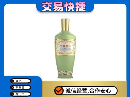 青岛市市北名酒回收竹叶青酒.jpg