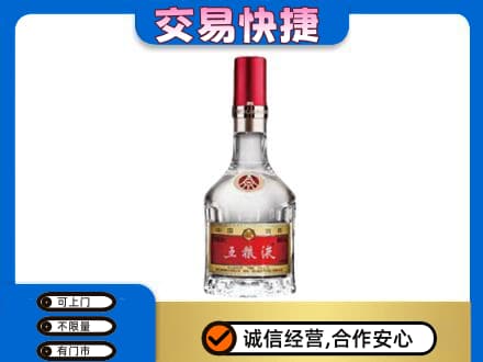 青岛市市北名酒回收五粮液8代.jpg