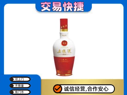 青岛市市北名酒回收五粮液1618.jpg
