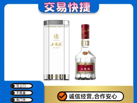 青岛市市北名酒回收五粮液八代.jpg