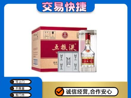 青岛市市北名酒回收五粮液原件.jpg