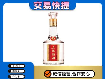 青岛市市北名酒回收五粮特曲.jpg