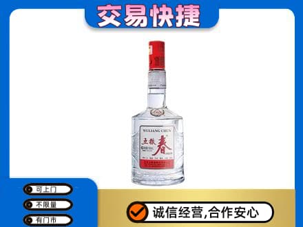 青岛市市北名酒回收五粮春.jpg