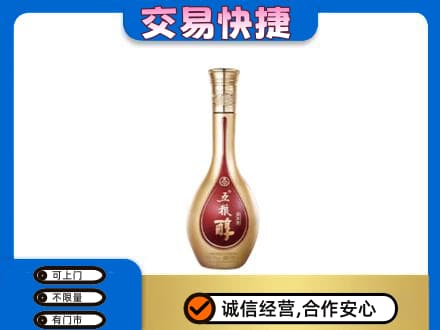 青岛市市北名酒回收五粮醇.jpg