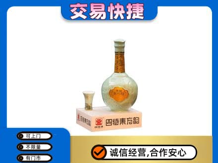 青岛市市北名酒回收四特酒.jpg