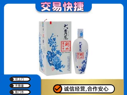 青岛市市北名酒回收老白干大青花.jpg