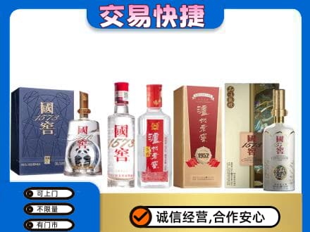 青岛市市北名酒回收国窖泸州老窖.jpg