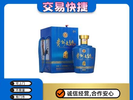 青岛市市北名酒回收贵州大曲.jpg