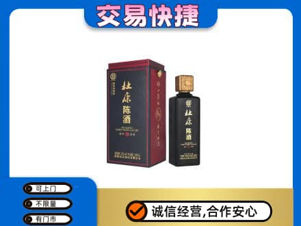 青岛市市北名酒回收杜康.jpg