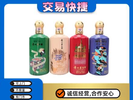 青岛市市北茅台回收走出四国.jpg