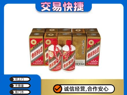 青岛市市北茅台回收铁盖.jpg