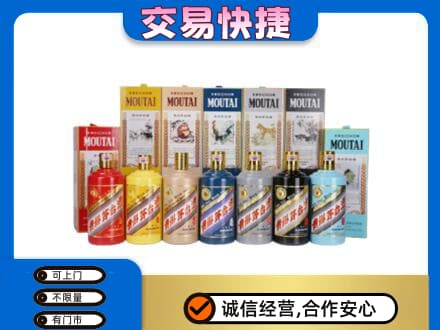 青岛市市北茅台回收生肖茅台.jpg