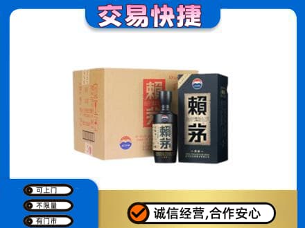 青岛市市北茅台回收赖茅.jpg