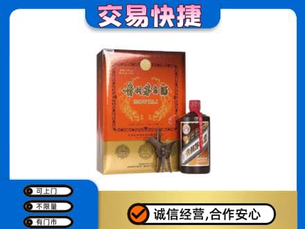 青岛市市北茅台回收电话.jpg
