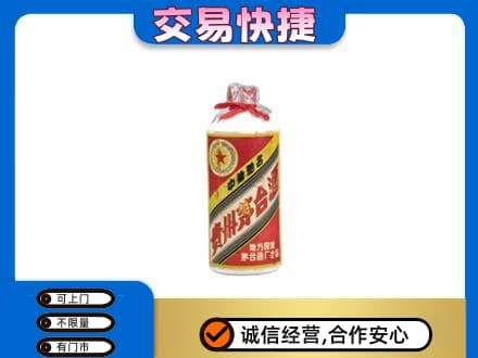 青岛市市北茅台回收80年代.jpg